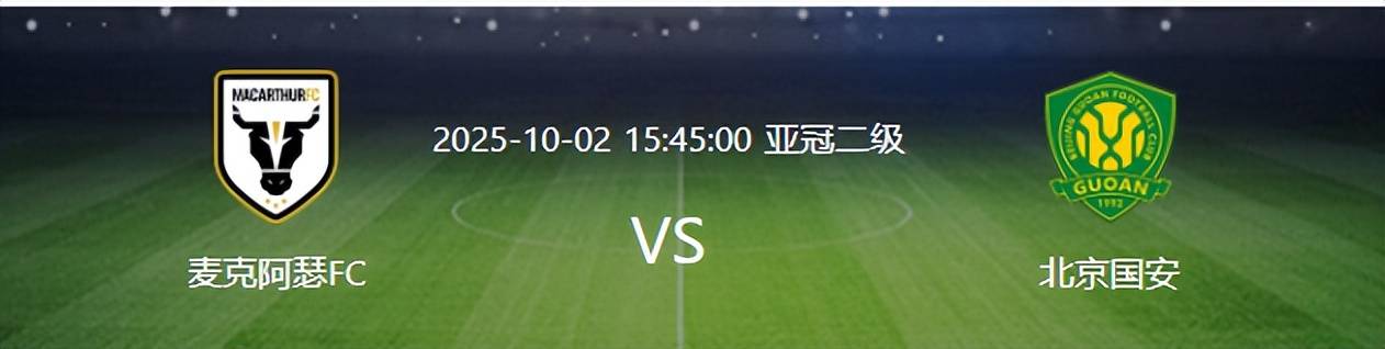 亚冠赛程吃紧；北京国安窗口期完成体检；媒体盛赞；球队文化再被提及的简单介绍-kaiyun